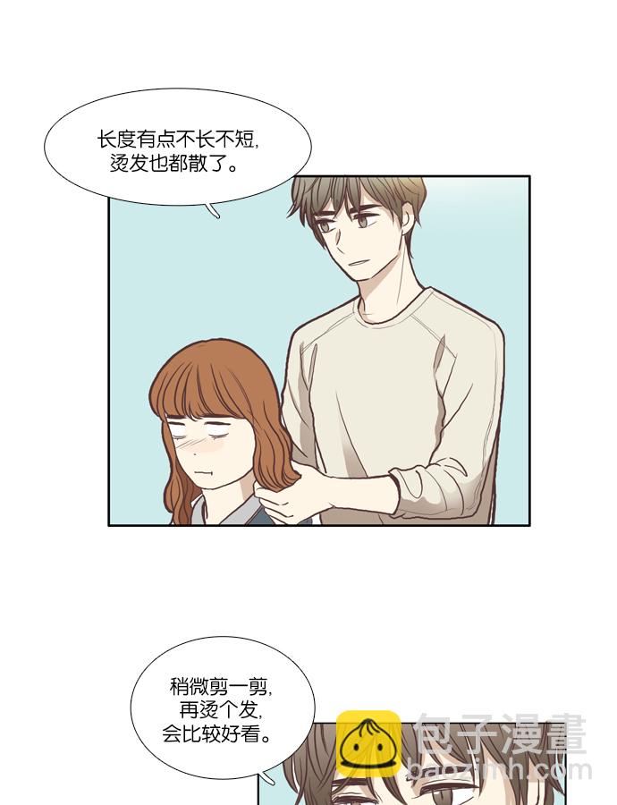 🍱少女的世界 [第58话] 烫发 第29页