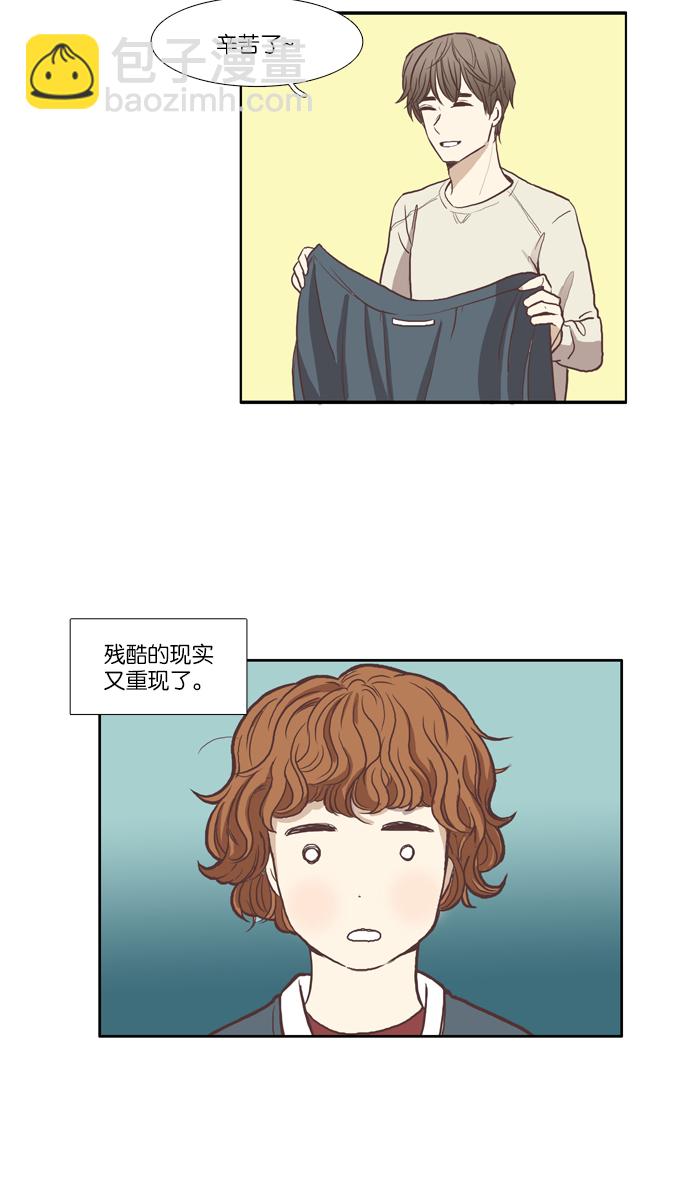 🍱少女的世界 [第58话] 烫发 第32页