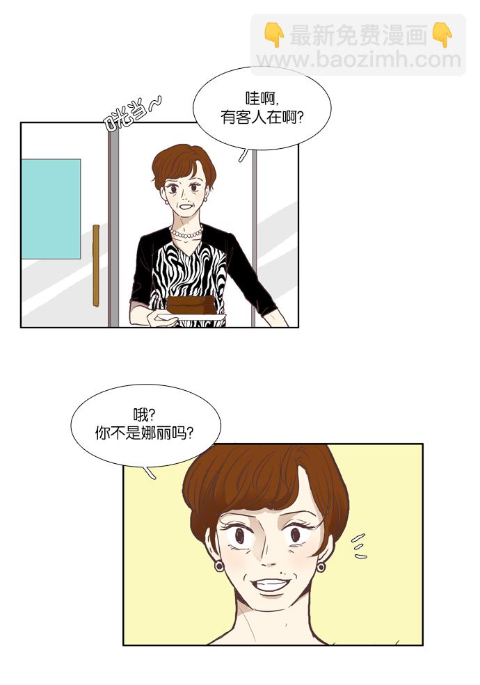 🍱少女的世界 [第58话] 烫发 第33页