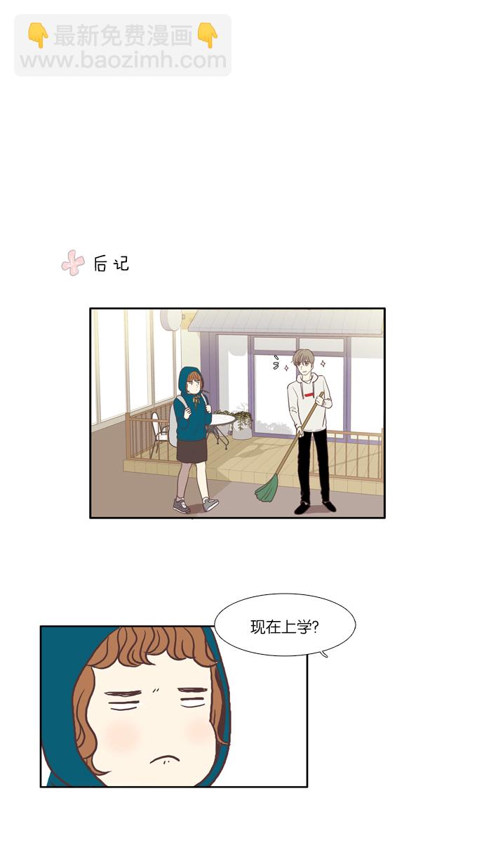 🍱少女的世界 [第58话] 烫发 第39页