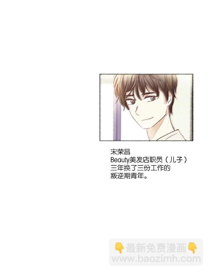 🍱少女的世界 [第58话] 烫发 第41页