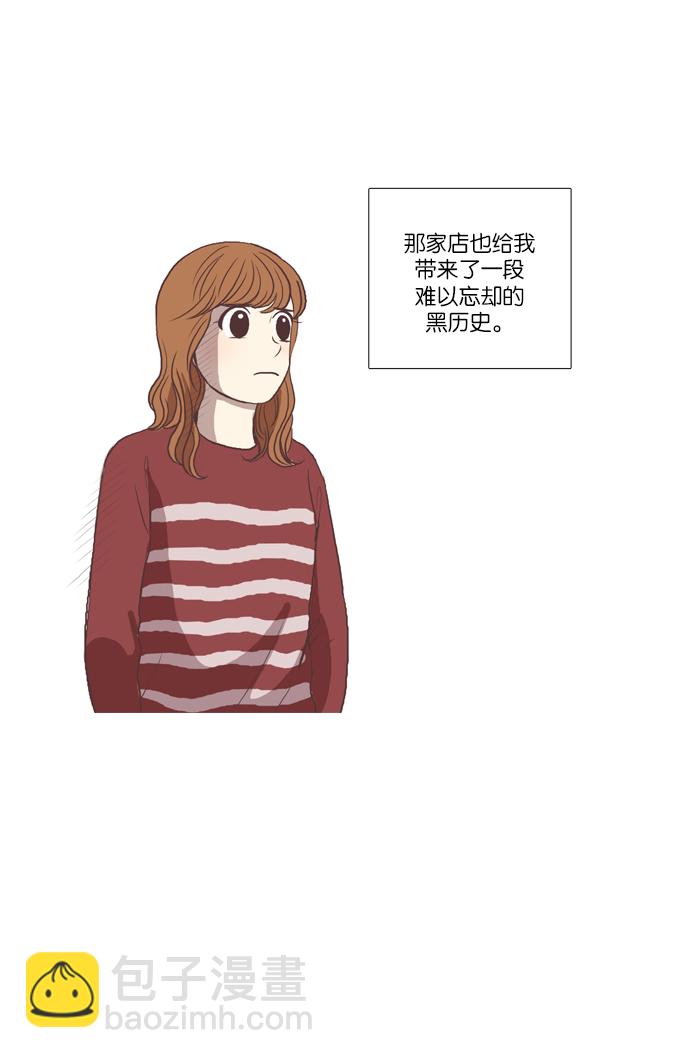 🍱少女的世界 [第58话] 烫发 第5页