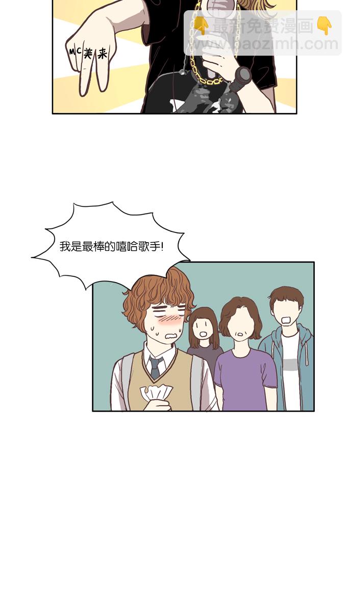 🍱少女的世界 [第60话] 随他去吧 （下） 第13页
