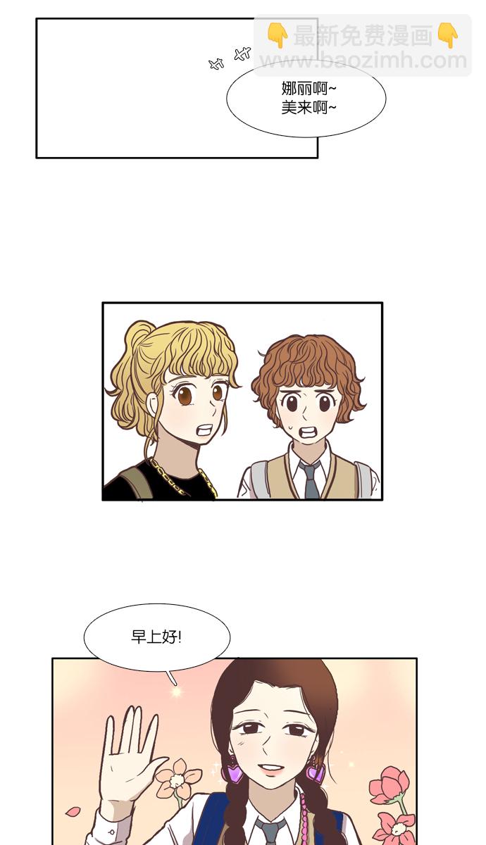 🍱少女的世界 [第60话] 随他去吧 （下） 第14页