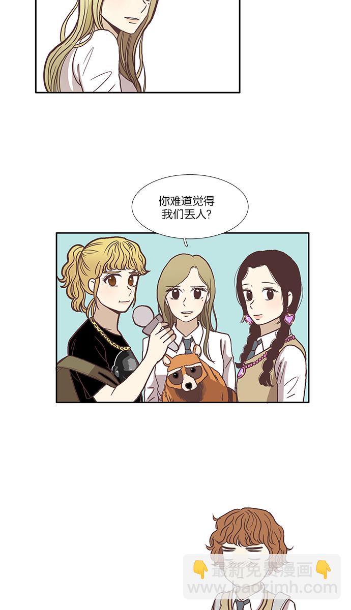 🍱少女的世界 [第60话] 随他去吧 （下） 第23页