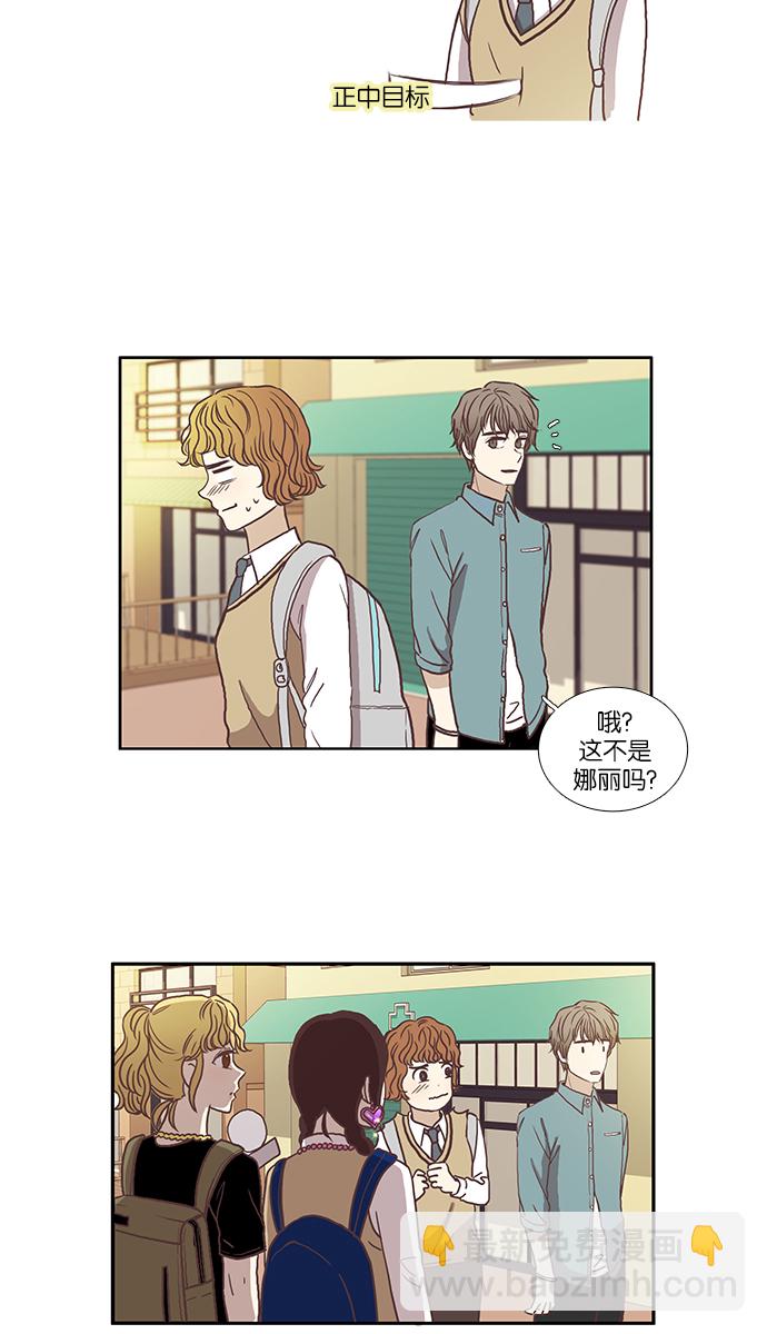 🍱少女的世界 [第60话] 随他去吧 （下） 第24页