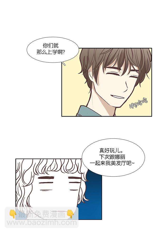 🍱少女的世界 [第60话] 随他去吧 （下） 第25页