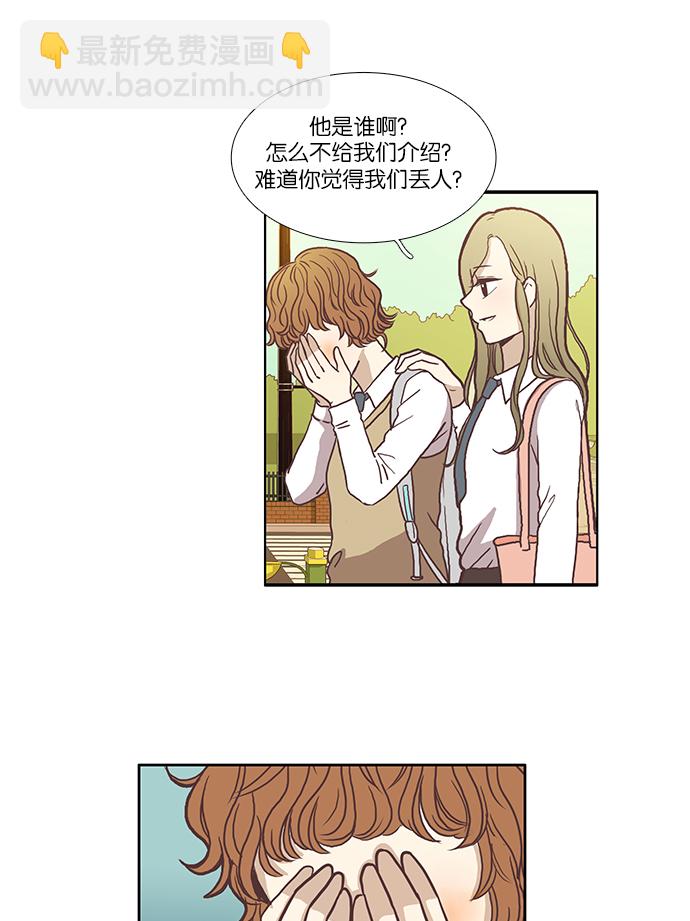 🍱少女的世界 [第60话] 随他去吧 （下） 第26页