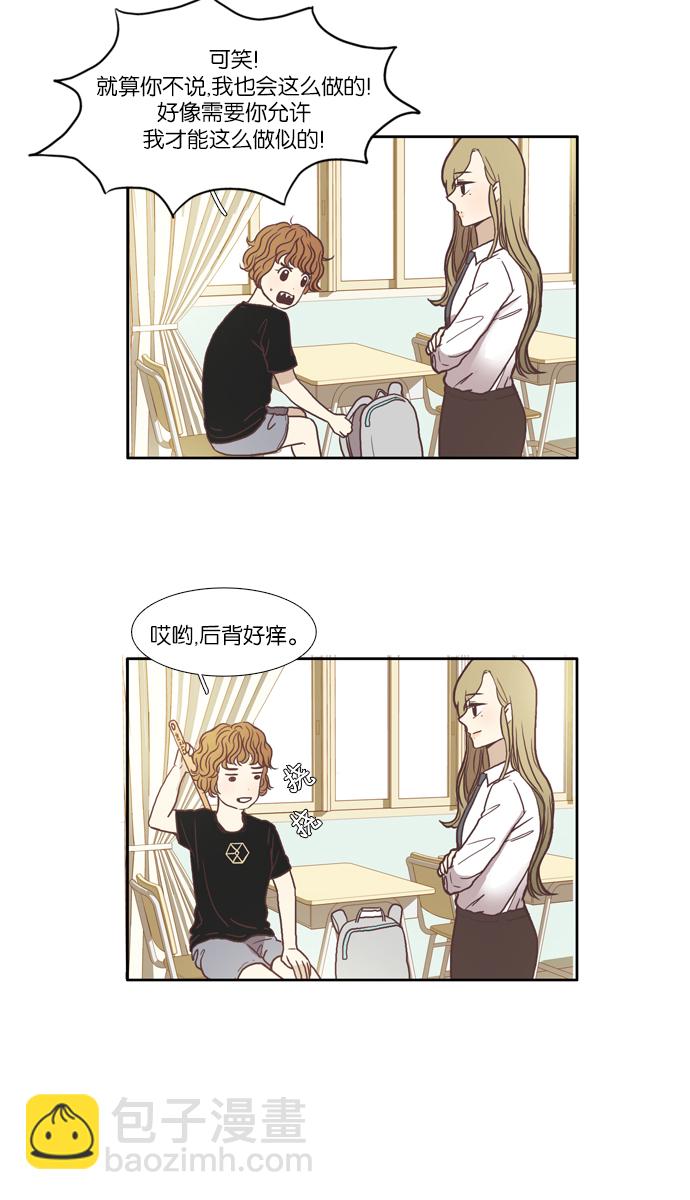 🍱少女的世界 [第60话] 随他去吧 （下） 第3页