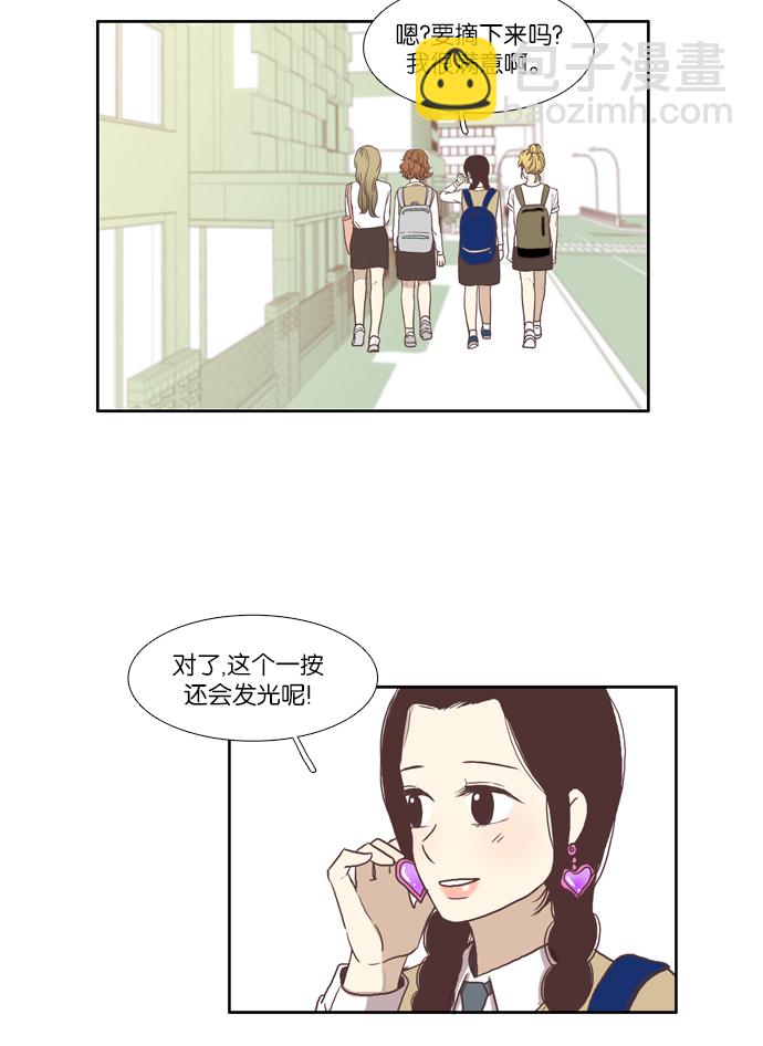 🍱少女的世界 [第60话] 随他去吧 （下） 第34页