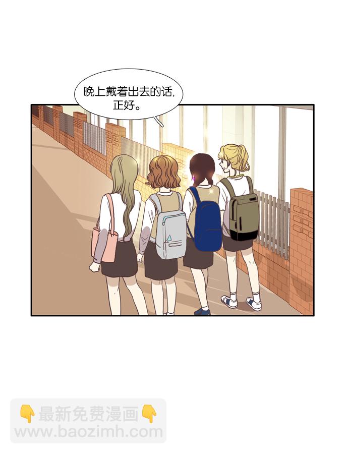🍱少女的世界 [第60话] 随他去吧 （下） 第35页