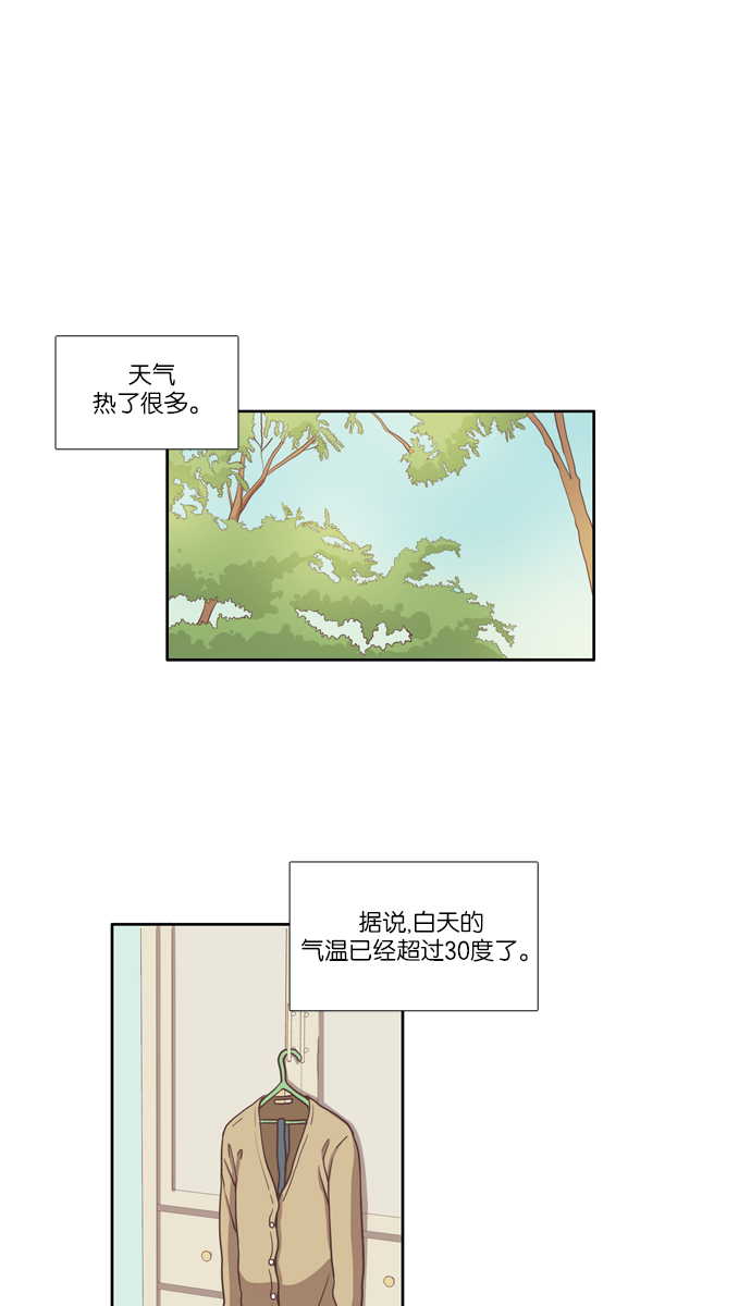 🍱少女的世界 [第62话] 换同桌 第1页