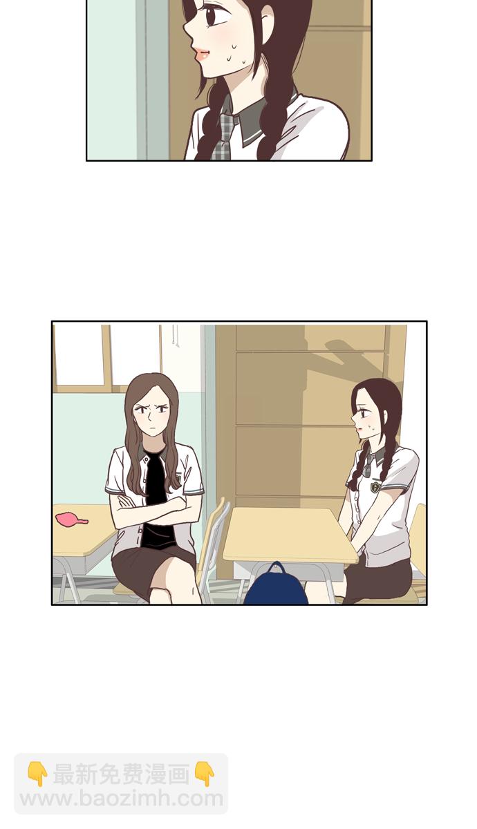 🍱少女的世界 [第62话] 换同桌 第22页