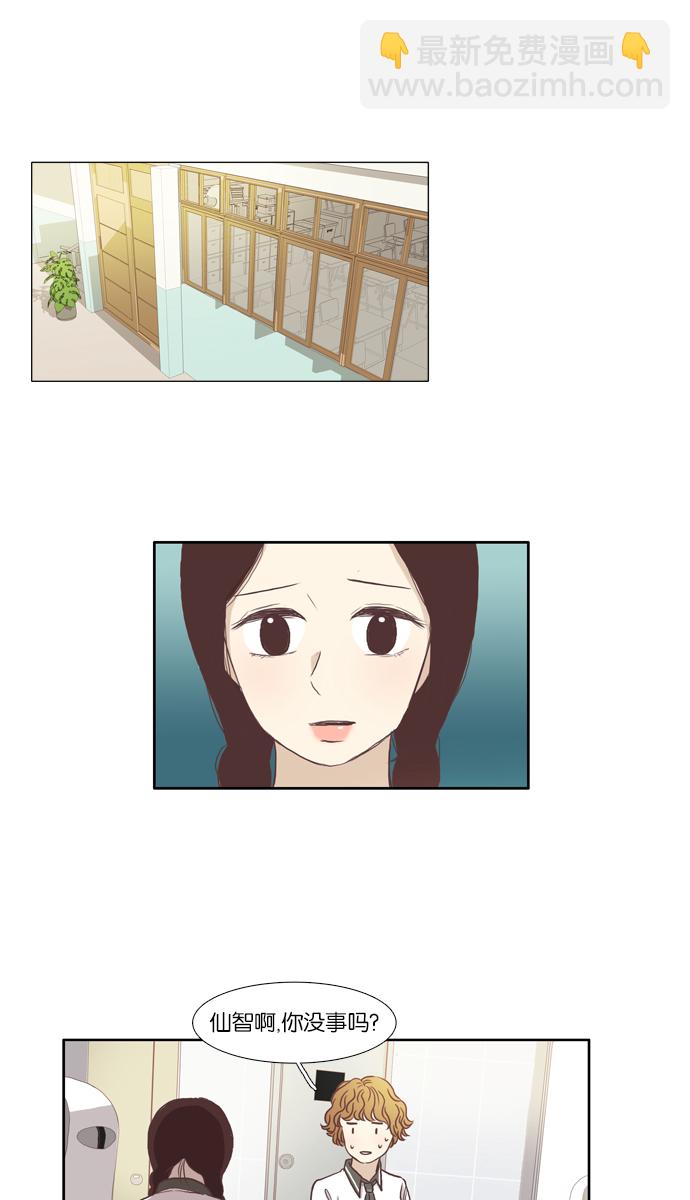 🍱少女的世界 [第62话] 换同桌 第23页