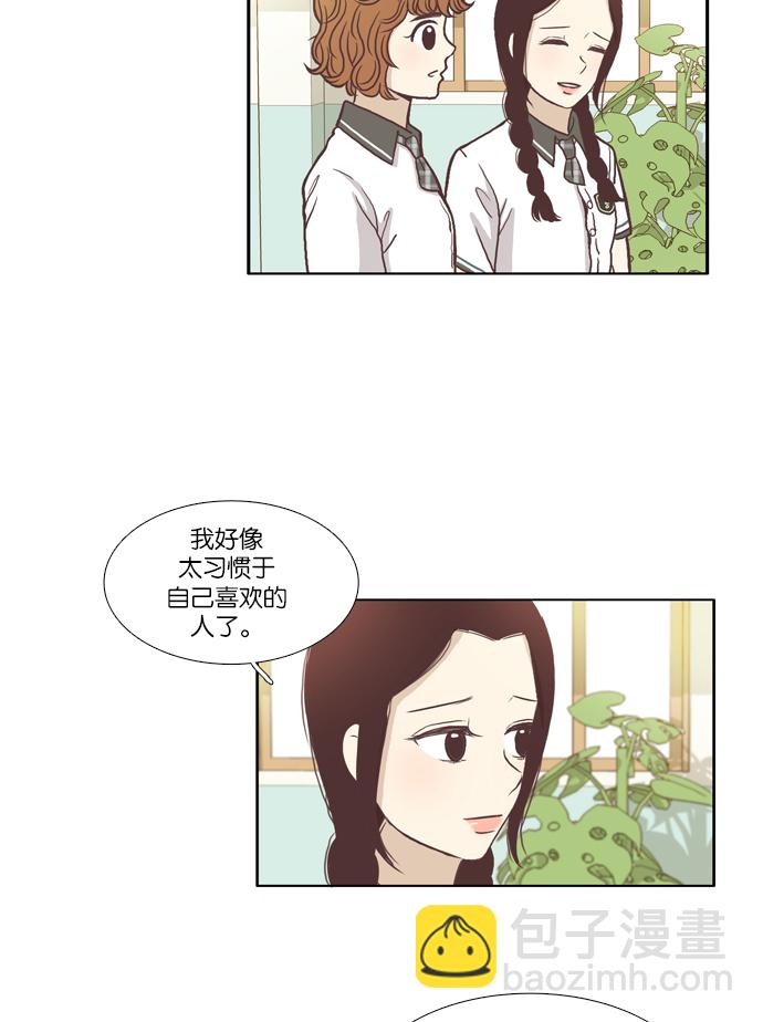 🍱少女的世界 [第62话] 换同桌 第25页