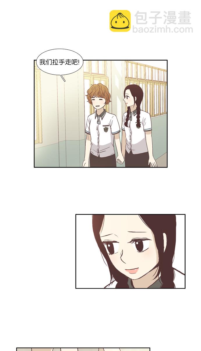 🍱少女的世界 [第62话] 换同桌 第28页