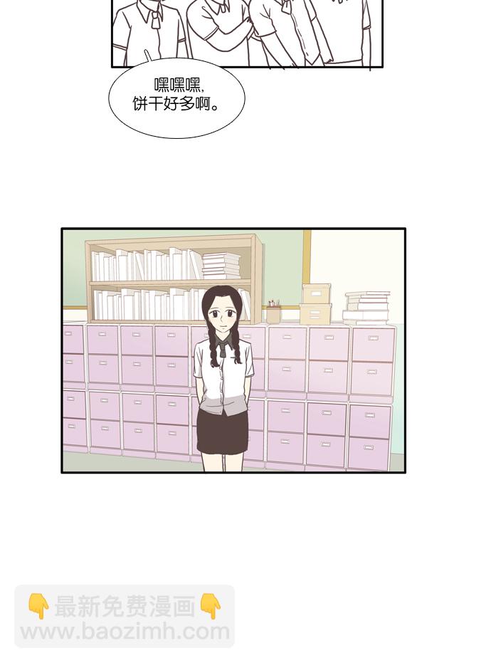 🍱少女的世界 [第62话] 换同桌 第32页