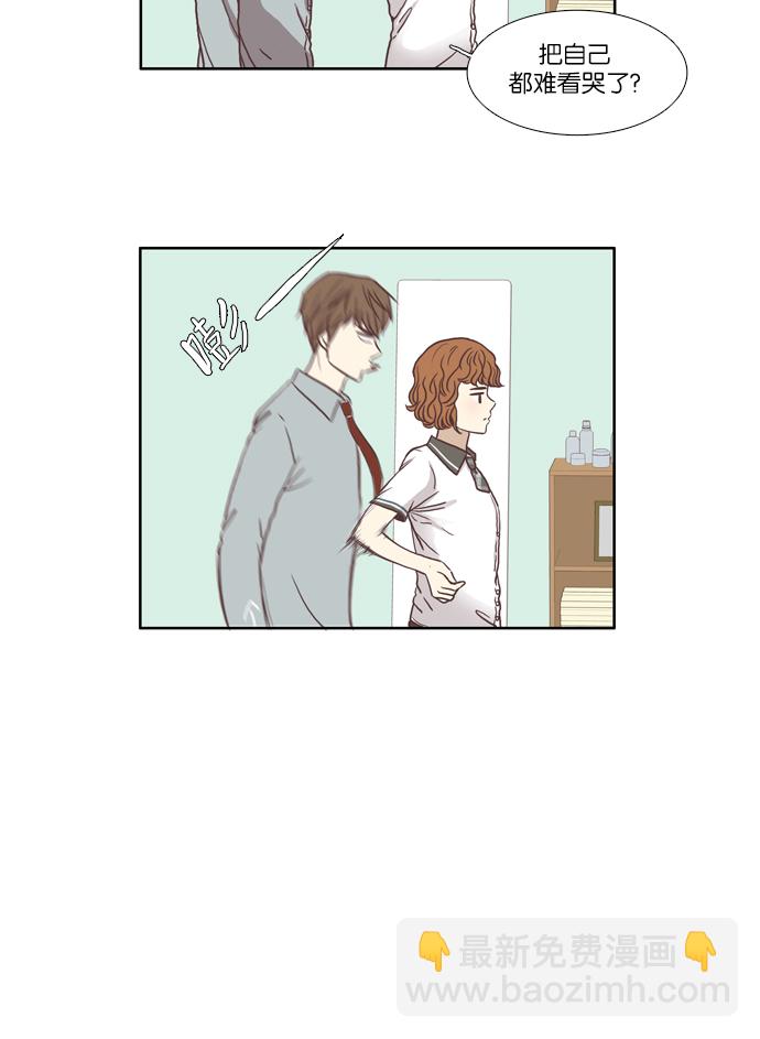 🍱少女的世界 [第62话] 换同桌 第7页