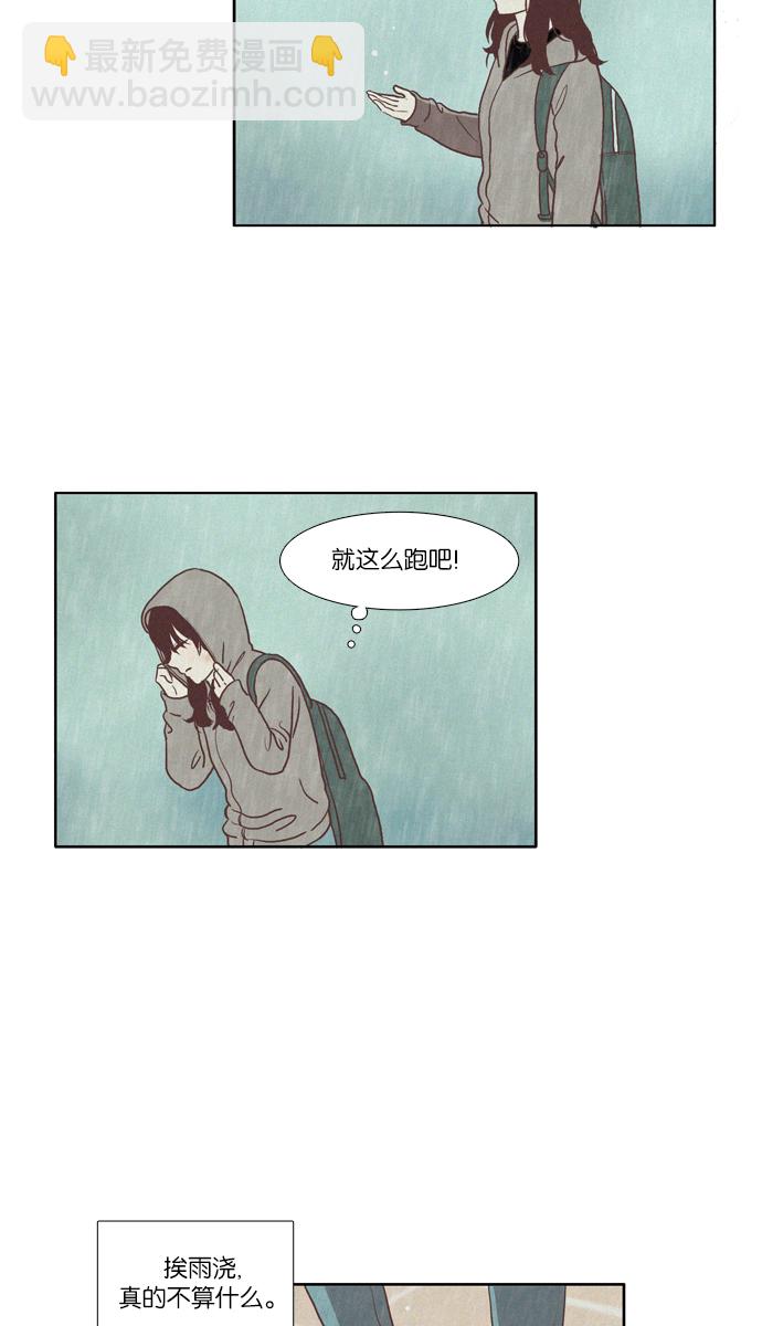 🍱少女的世界 [第66话] 仙智（1） 第13页