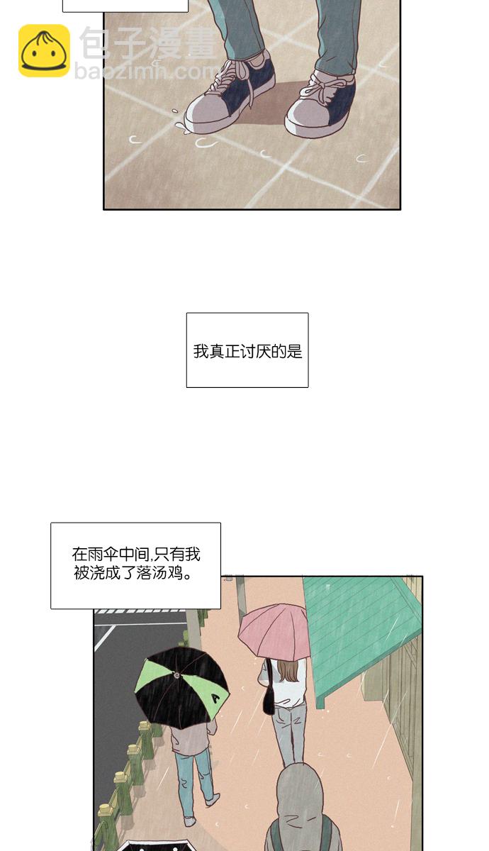 🍱少女的世界 [第66话] 仙智（1） 第14页