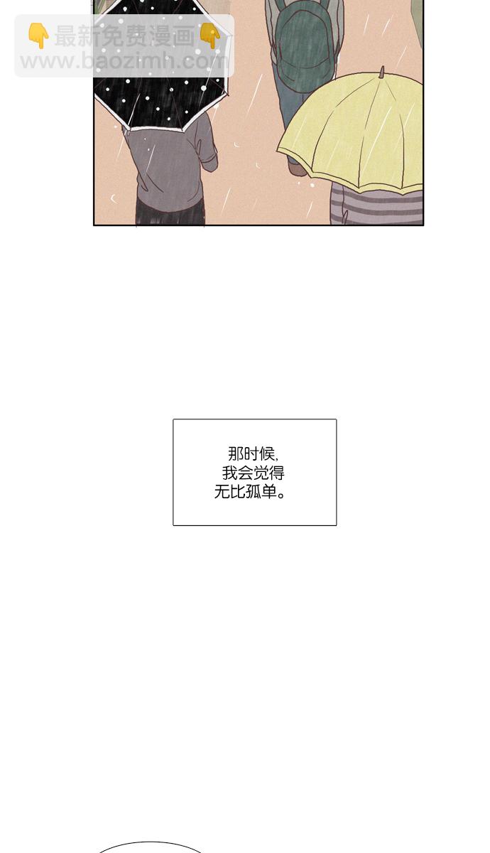 🍱少女的世界 [第66话] 仙智（1） 第15页