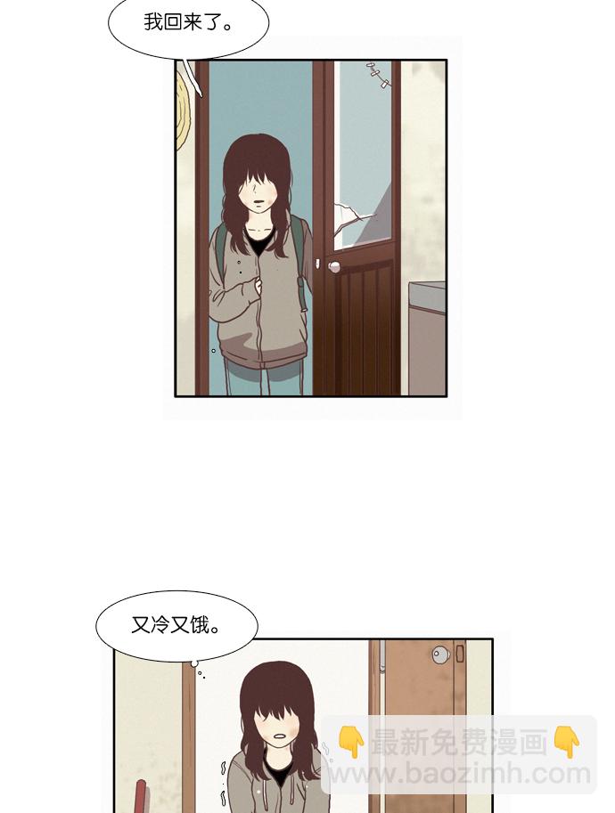 🍱少女的世界 [第66话] 仙智（1） 第16页
