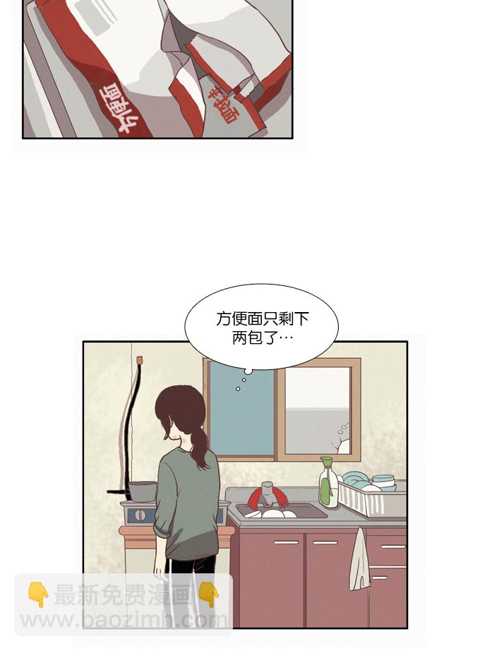 🍱少女的世界 [第66话] 仙智（1） 第18页