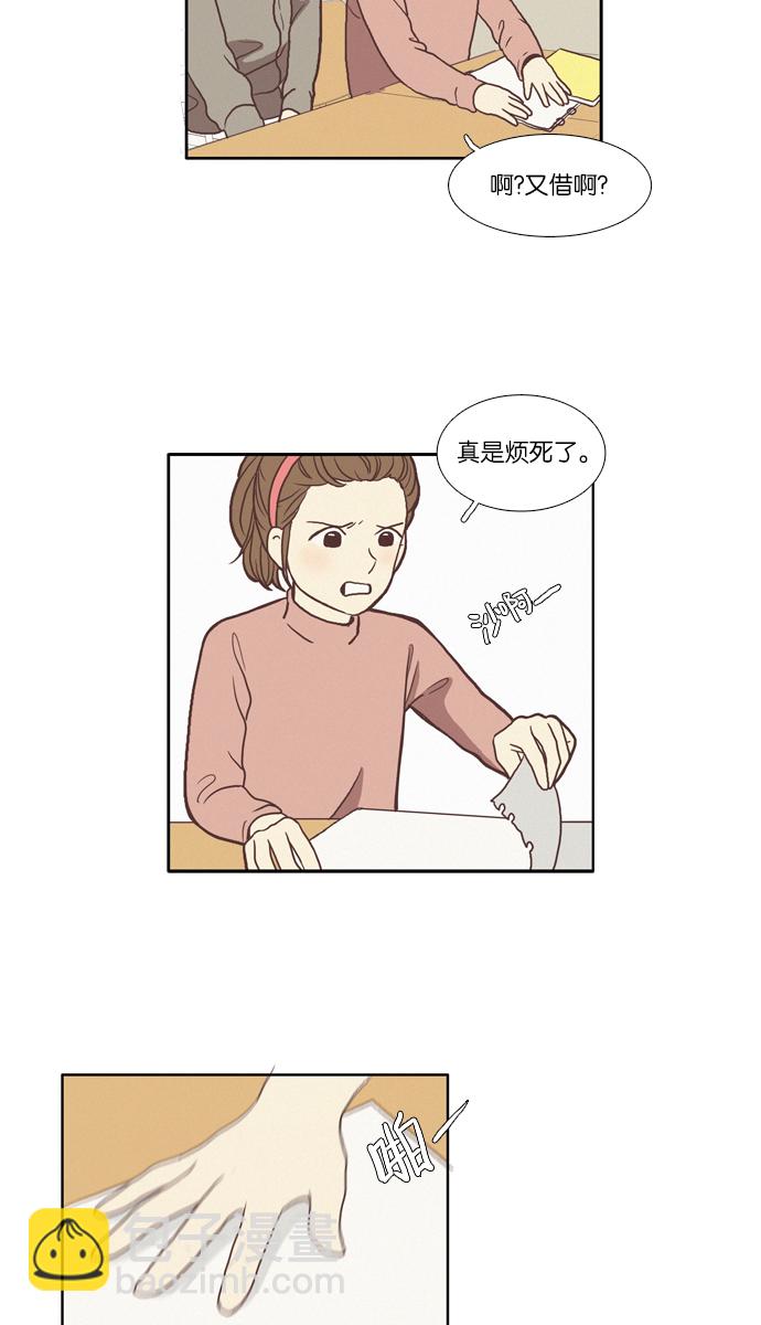 🍱少女的世界 [第66话] 仙智（1） 第22页