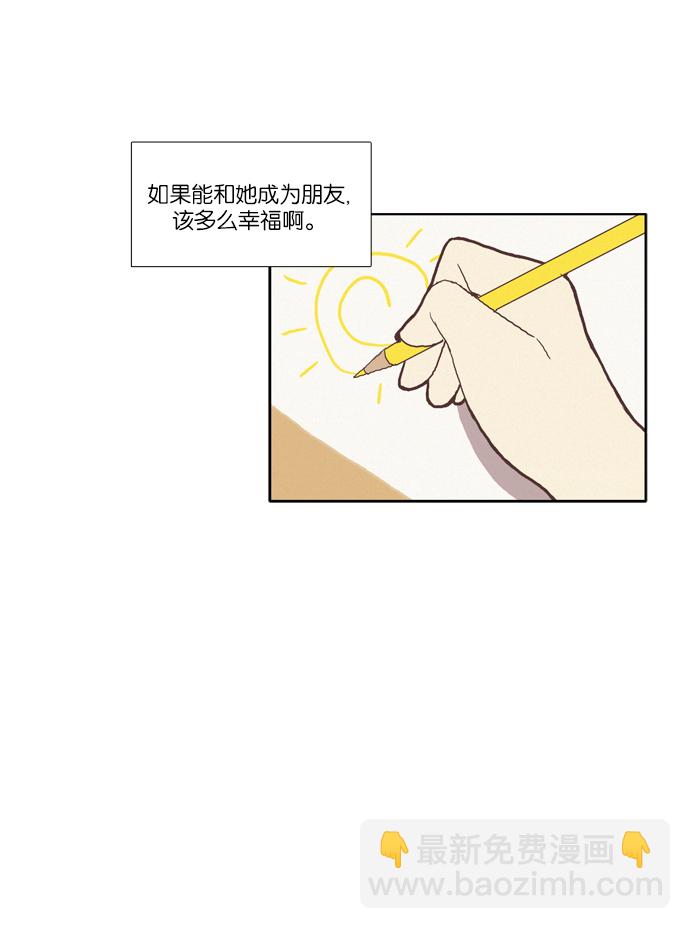 🍱少女的世界 [第66话] 仙智（1） 第26页