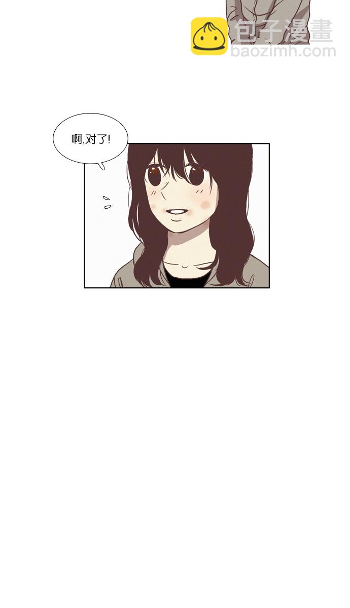 🍱少女的世界 [第66话] 仙智（1） 第30页
