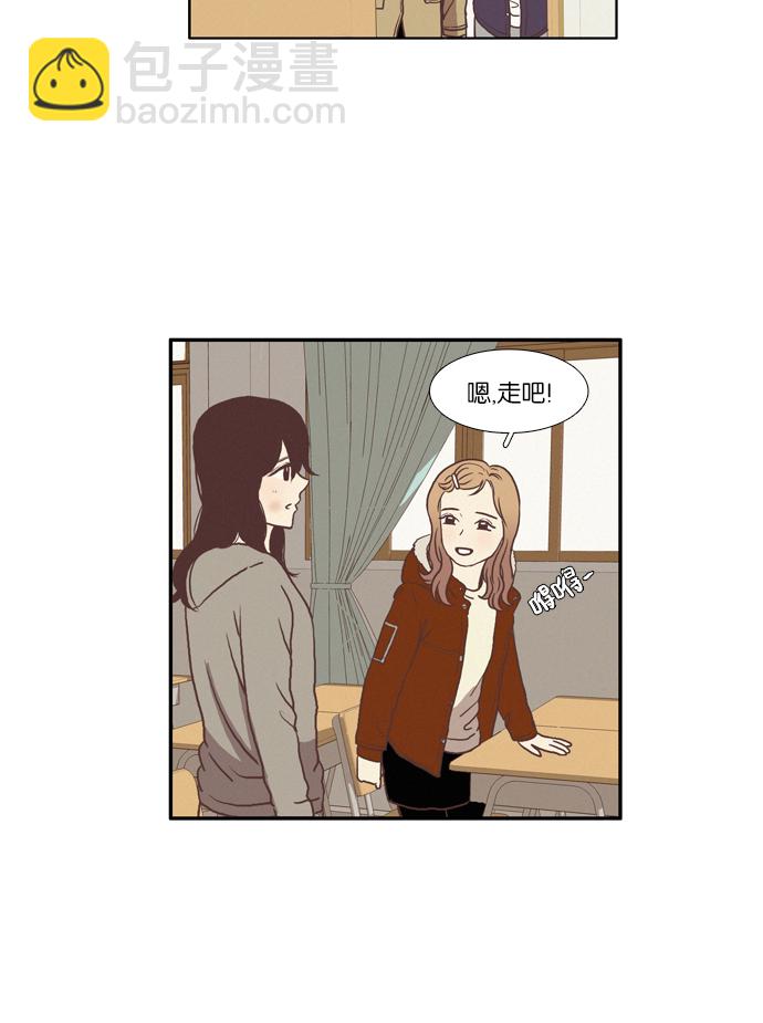 🍱少女的世界 [第66话] 仙智（1） 第35页