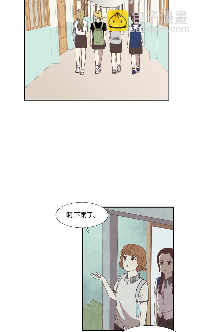🍱少女的世界 [第66话] 仙智（1） 第4页