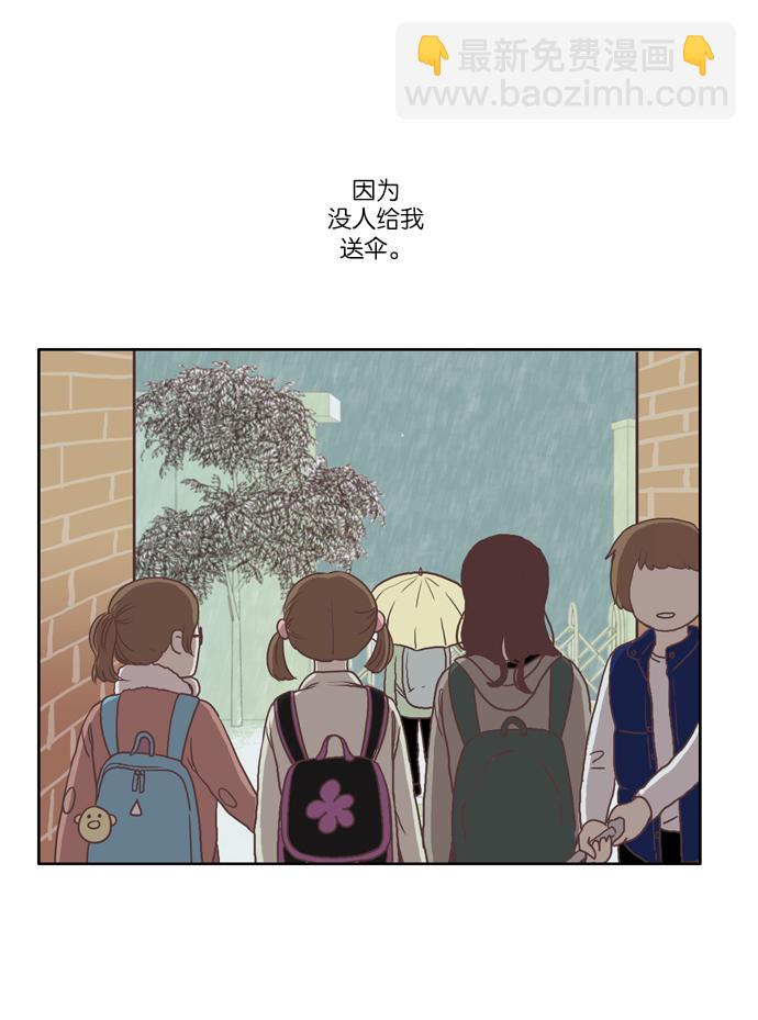 🍱少女的世界 [第66话] 仙智（1） 第7页