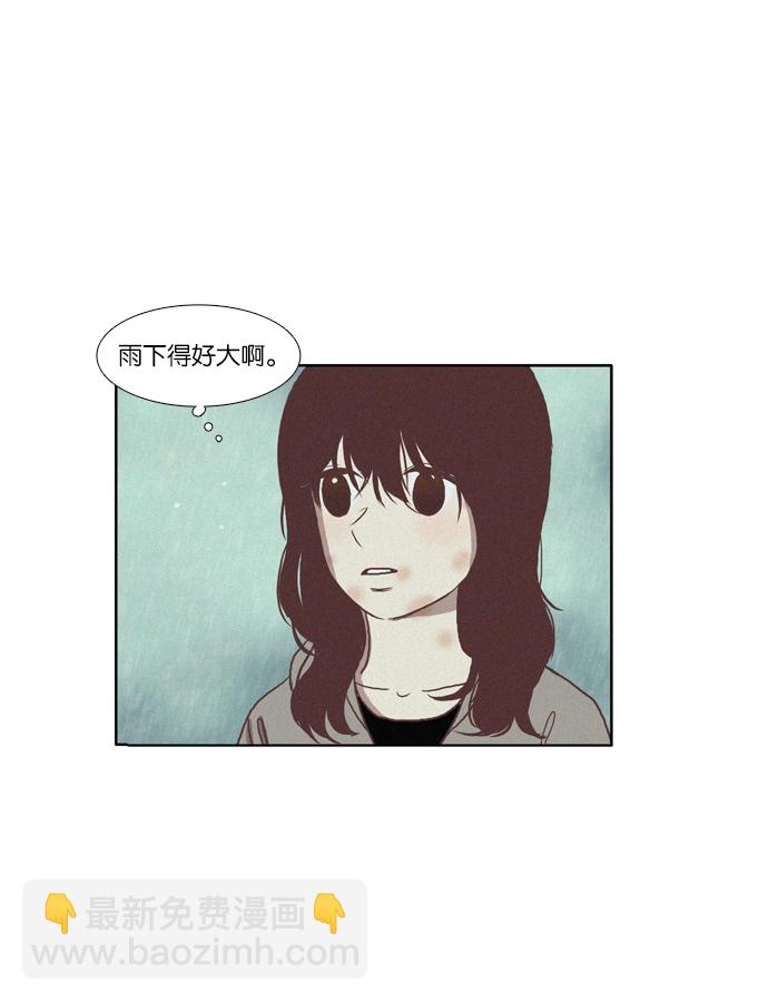 🍱少女的世界 [第66话] 仙智（1） 第9页