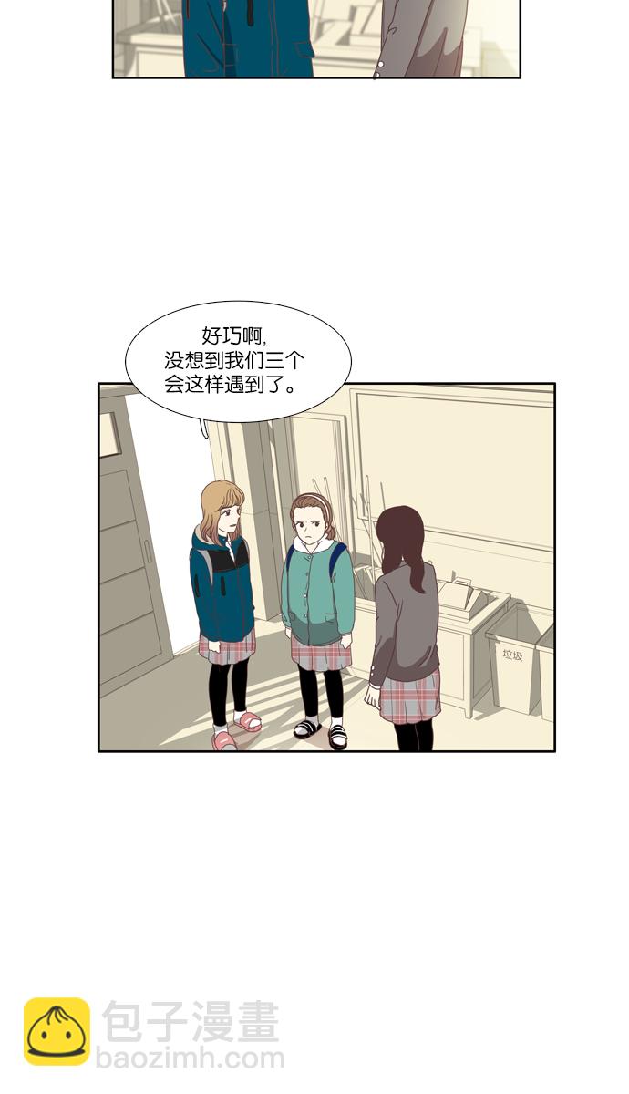 🍱少女的世界 [第68话] 仙智（3） 第12页