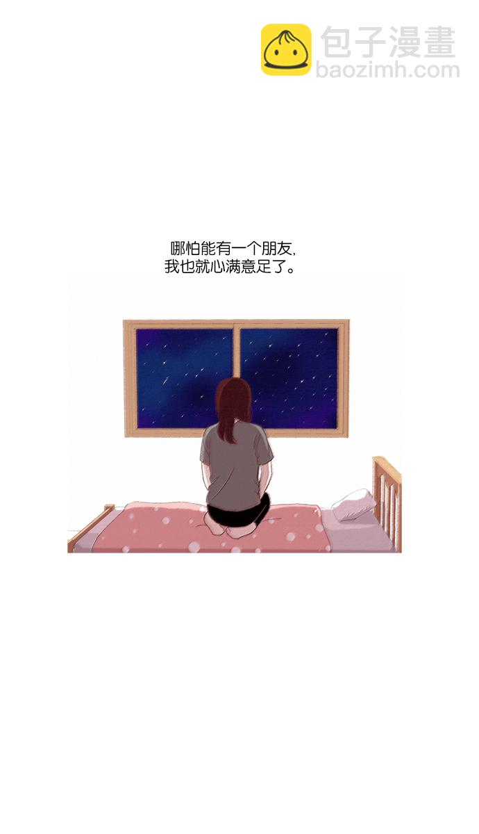 🍱少女的世界 [第68话] 仙智（3） 第14页