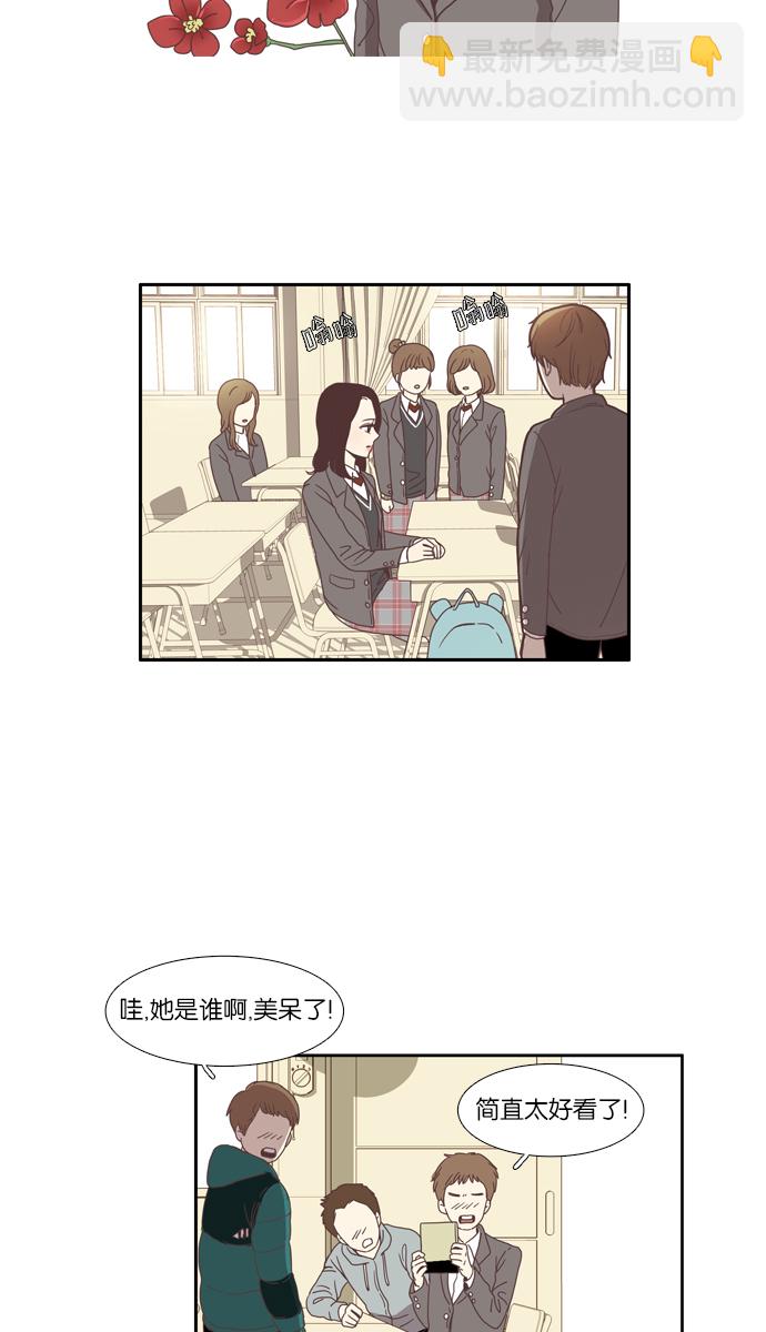 🍱少女的世界 [第68话] 仙智（3） 第2页