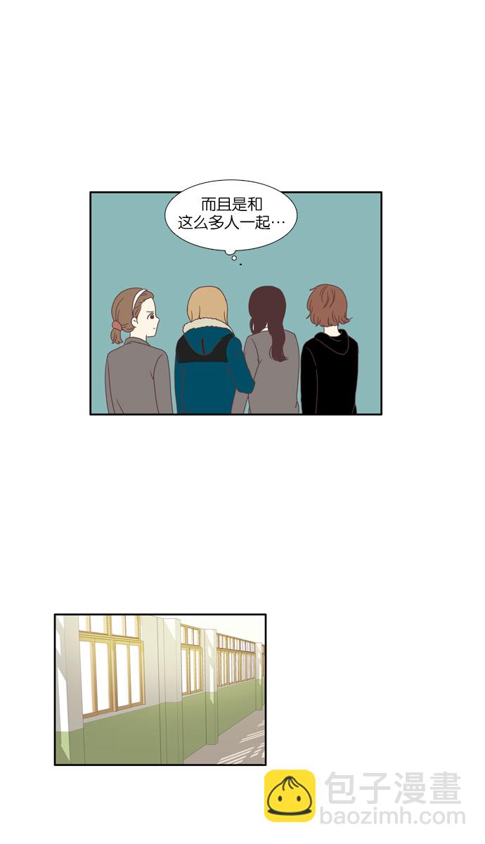 🍱少女的世界 [第68话] 仙智（3） 第20页