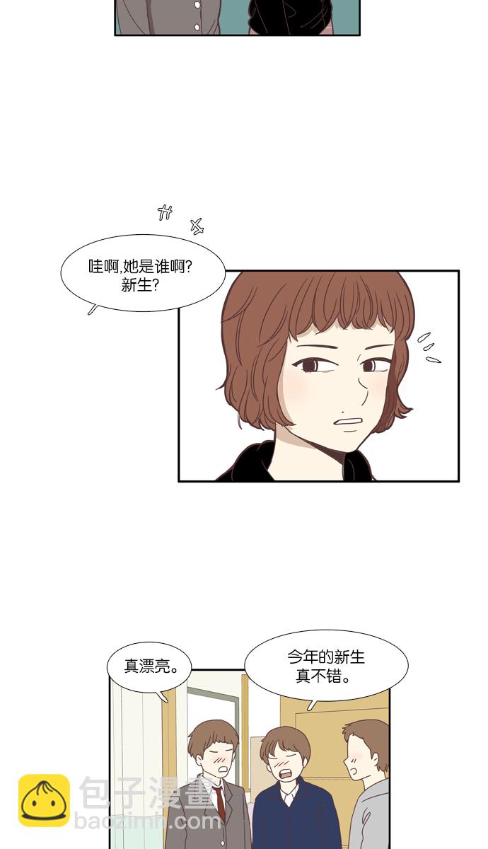 🍱少女的世界 [第68话] 仙智（3） 第24页