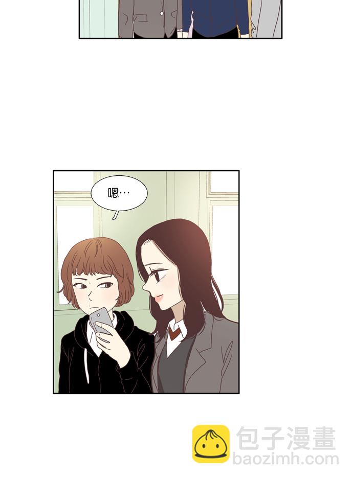 🍱少女的世界 [第68话] 仙智（3） 第25页