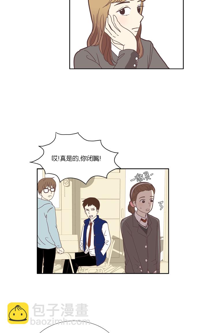 🍱少女的世界 [第68话] 仙智（3） 第32页