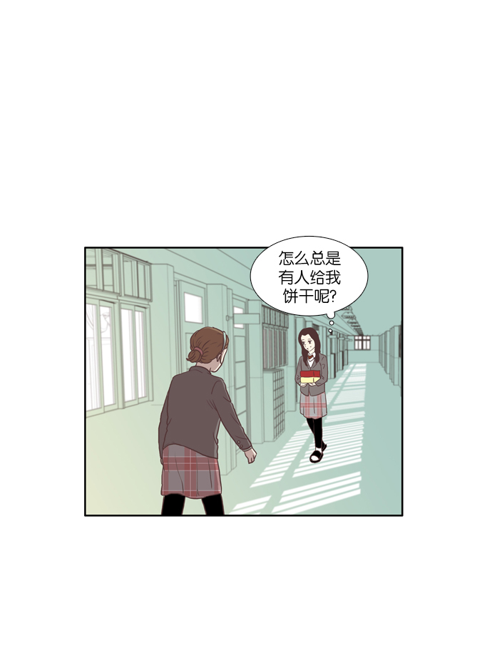🍱少女的世界 [第68话] 仙智（3） 第35页