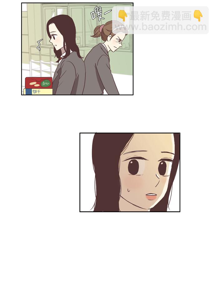 🍱少女的世界 [第68话] 仙智（3） 第36页