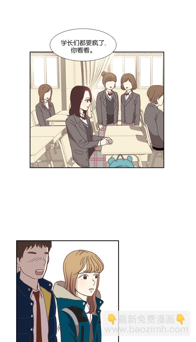 🍱少女的世界 [第68话] 仙智（3） 第7页