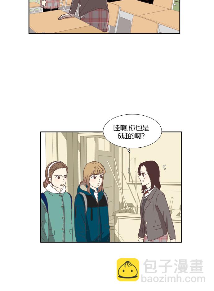 🍱少女的世界 [第68话] 仙智（3） 第9页