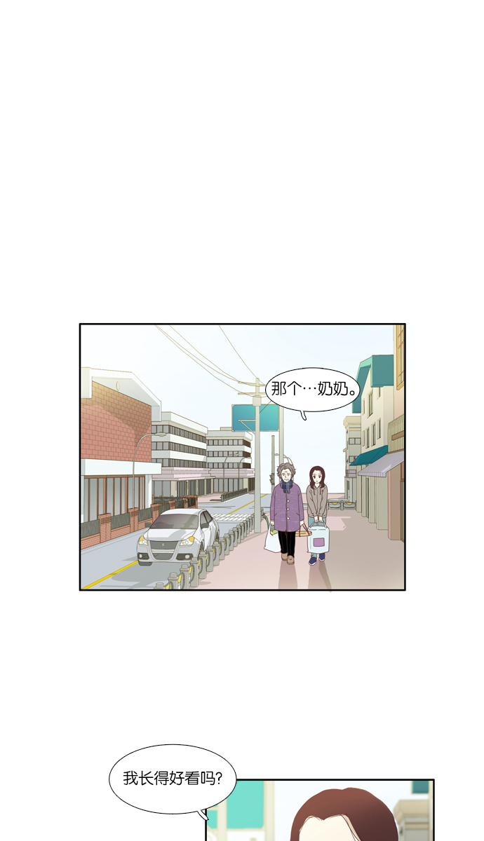 🍱少女的世界 [第70话] 仙智（5） 第1页