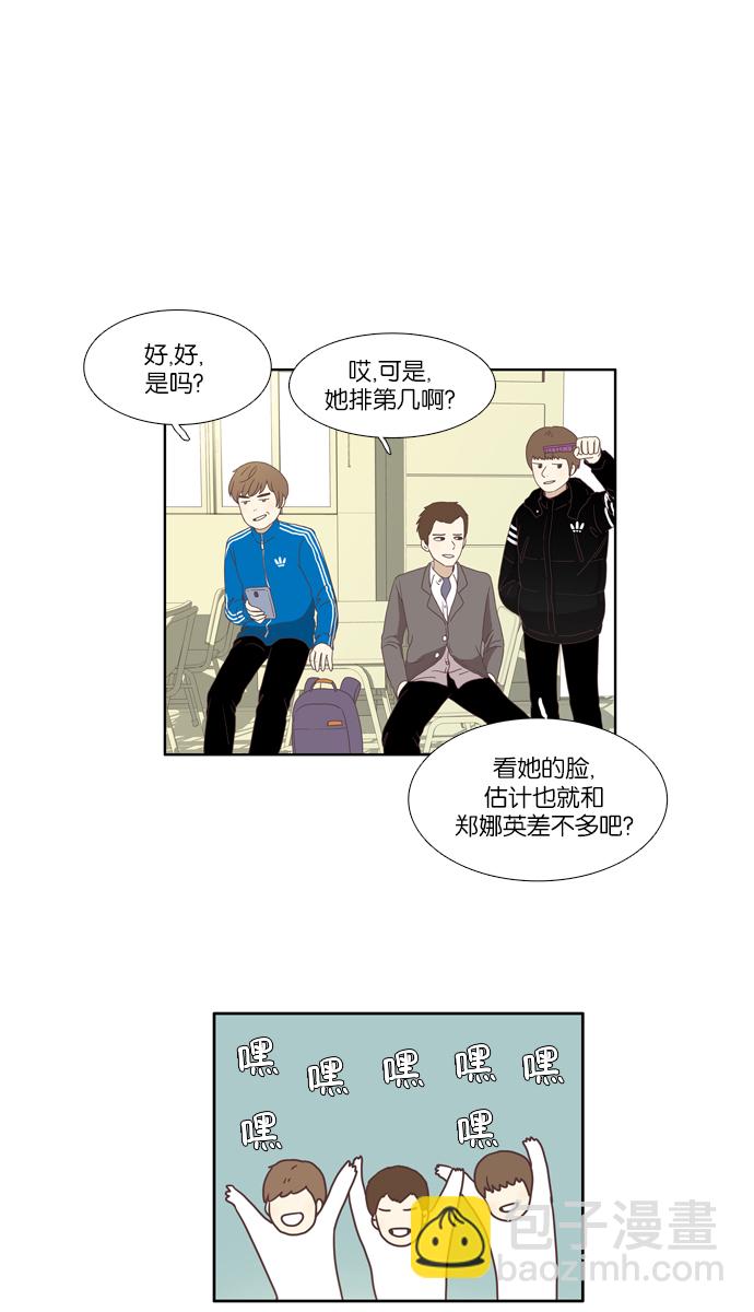 🍱少女的世界 [第70话] 仙智（5） 第10页