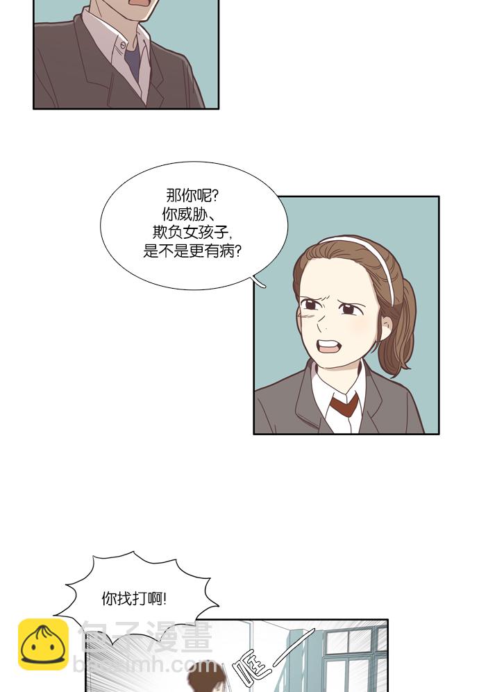 🍱少女的世界 [第70话] 仙智（5） 第16页