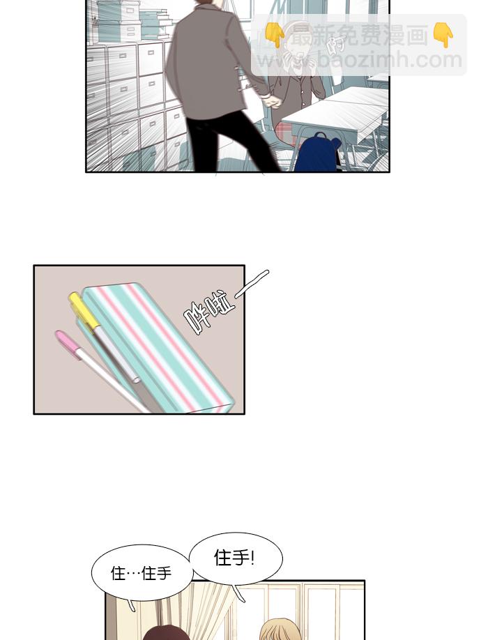 🍱少女的世界 [第70话] 仙智（5） 第17页