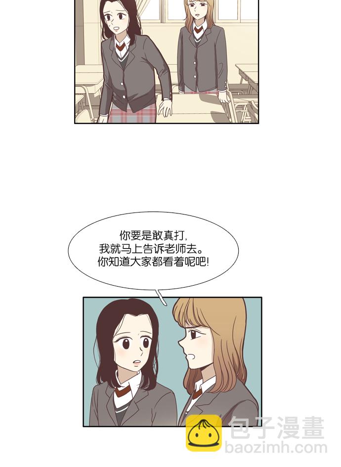 🍱少女的世界 [第70话] 仙智（5） 第18页